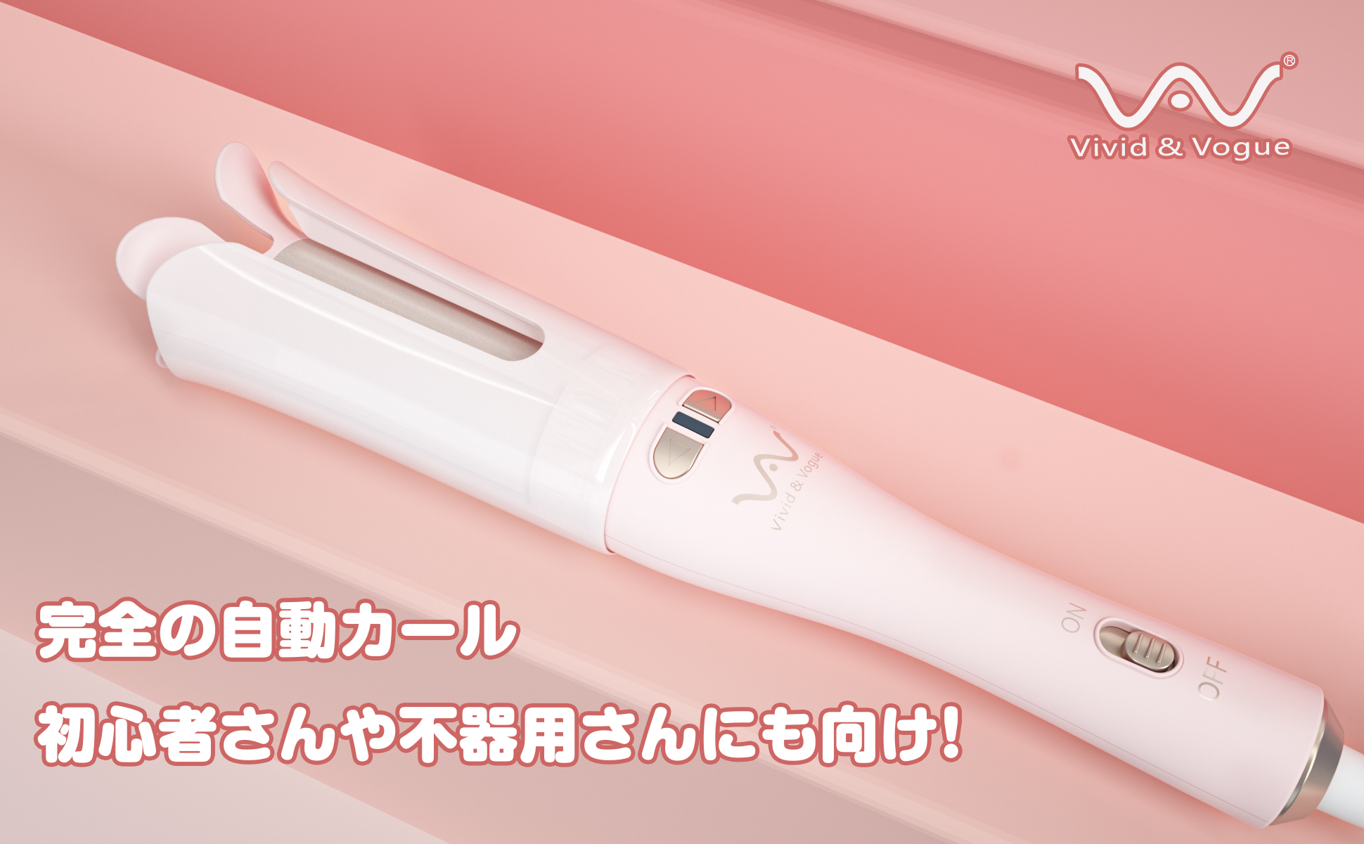 Amazon | VAV オートカールアイロン 32mm ワンタッチ自動巻きヘア